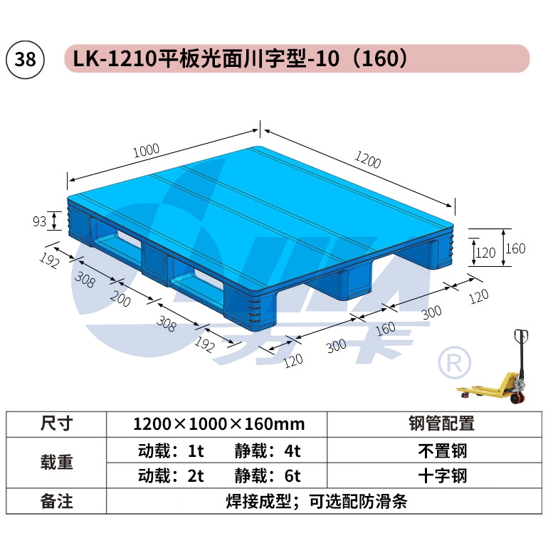 38——LK-1210平板光面川字型-10（160）