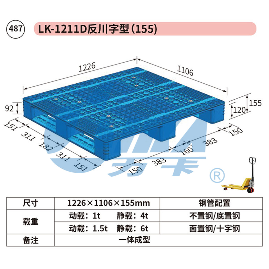 487——LK-1211D反川字型（155）