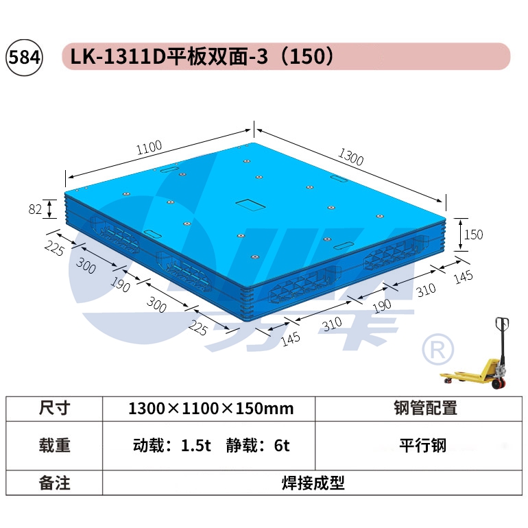 584——LK-1311D平板双面-3（150）