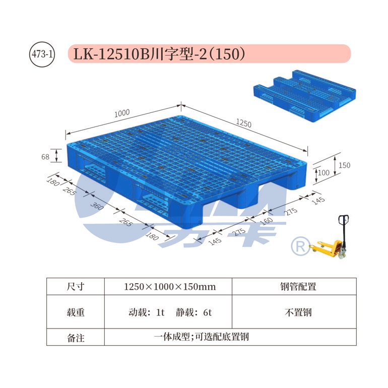 473-1——LK-12510B川字型-2（150）
